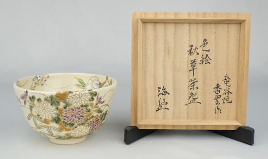 栗山園オンライン通販部 / 【出物】 色絵秋草茶碗 宮川香雲 井口海仙書付