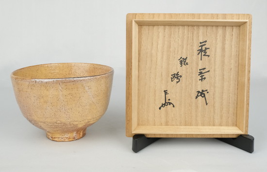 栗山園オンライン通販部 / 【出物】 萩茶碗 銘「鴎」 14代坂倉新兵衛