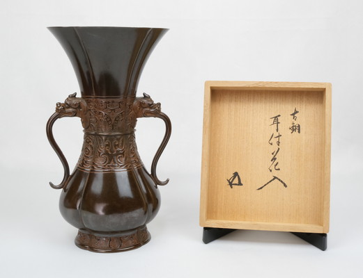 栗山園オンライン通販部 / 【出物】 古銅耳付花入 鵬雲斎書付