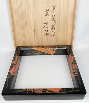 栗山園オンライン通販部 / 炉縁