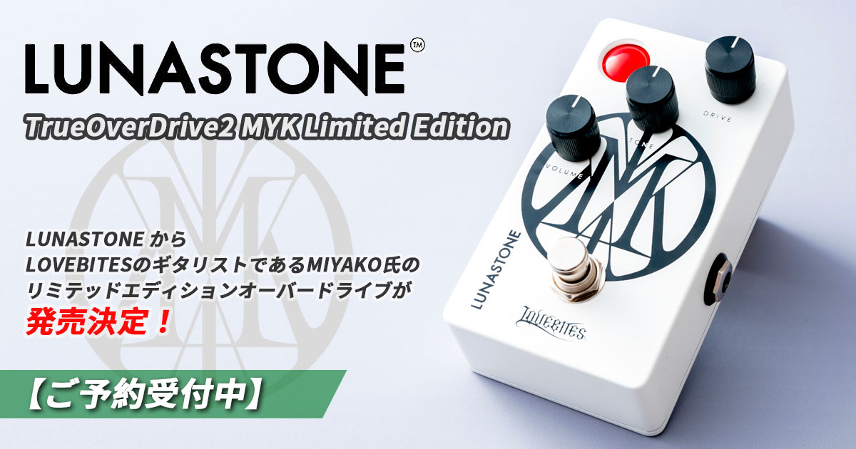 TrueOverDrive2 MYK Limited Edition | LUNASTONE から LOVEBITESの