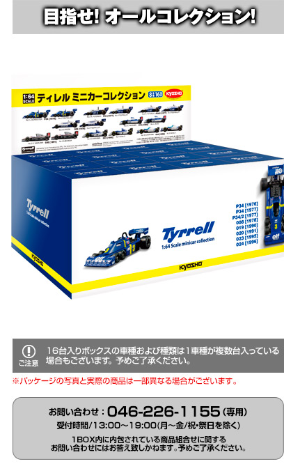 Tyrrell Minicar Collection