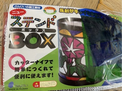 4年「ステンドグラスBOXを作ろう」 | 八幡市立美濃山小学校