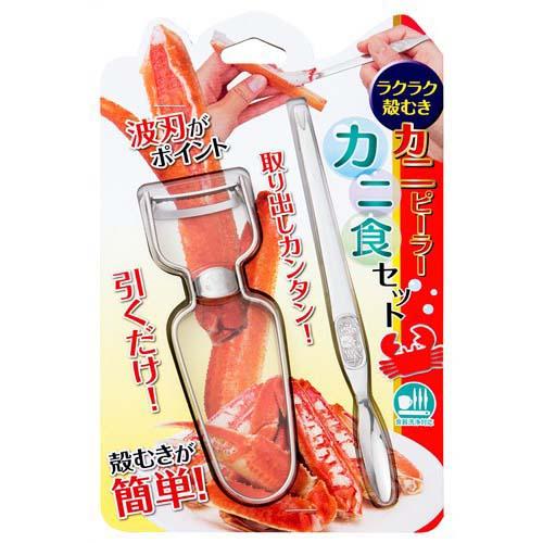 かに・カニ・蟹！美味しく簡単に食べれる蟹ピーラー＆フォーク