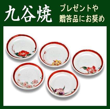 九谷焼・日用品》 九谷焼小皿揃 九谷赤絵花変り：澤田郁美作（食器