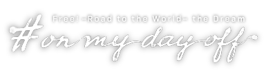 松岡 凛 | 劇場版 Free!-Road to the World-夢 #on my day off 商品