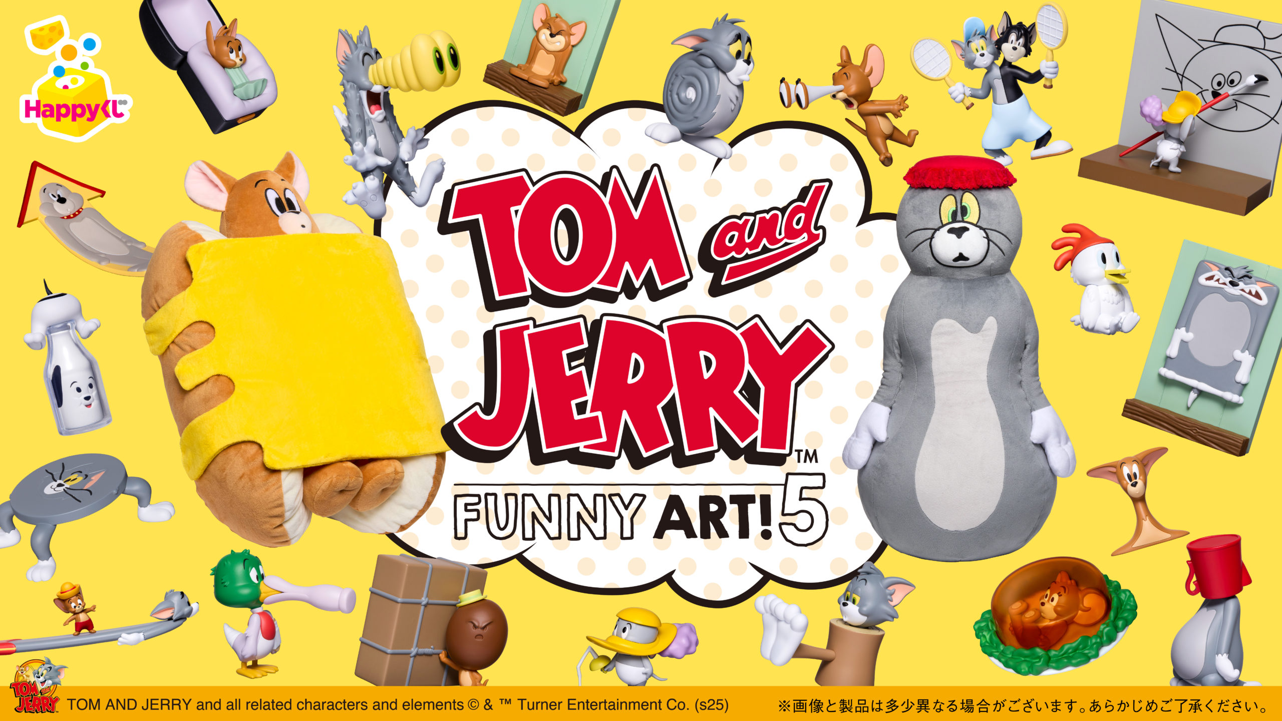 Happyくじ『TOM and JERRY FUNNY ART!』5 - Happyくじ