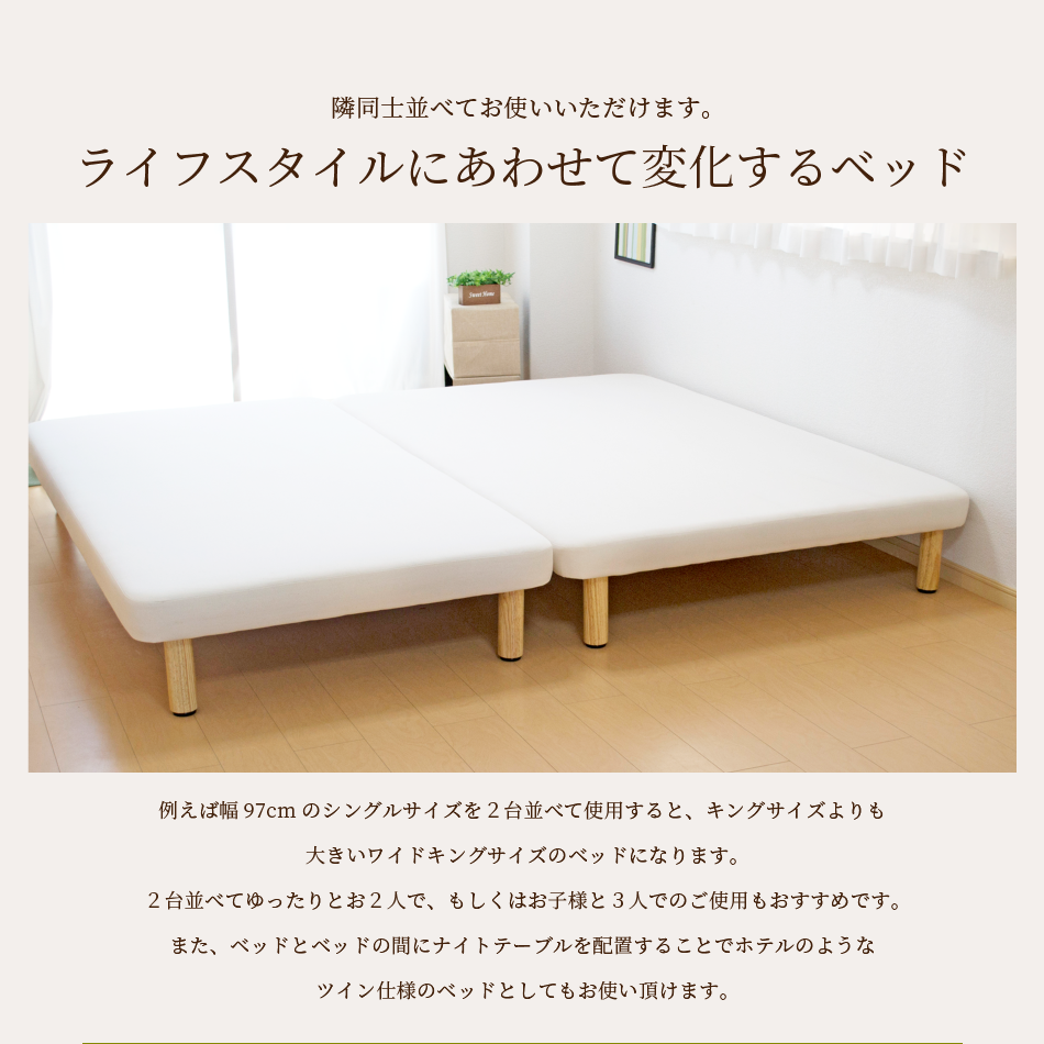 脚付きボトムベッド ボリュームタイプ シングル(幅97cm) 商品詳細