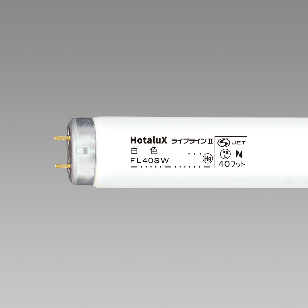 FL40SW | 製品詳細