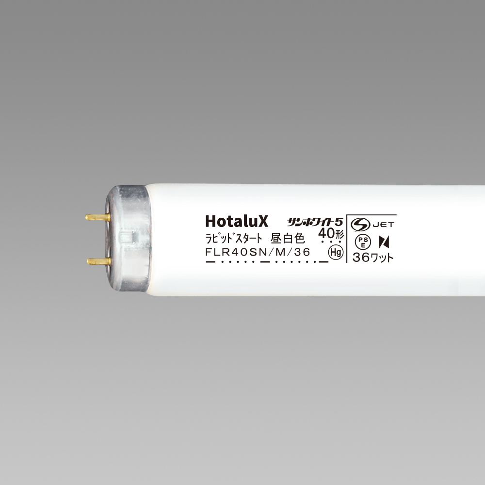FLR40SN/M/36 | 製品詳細