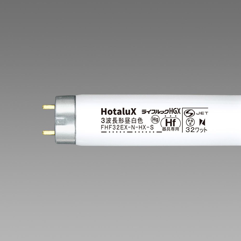 FHF32EX-N-HX-S | 製品詳細