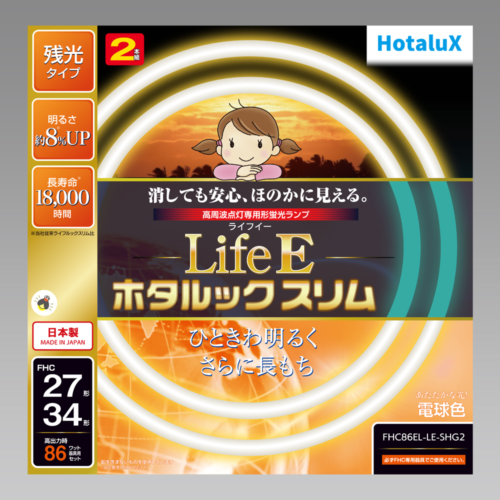 FHC86EL-LE-SHG2 | 製品詳細