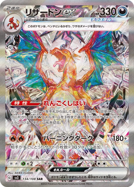 ポケモンカードのテラスタルのポケモン一覧まとめ【RR/SR/SAR/UR