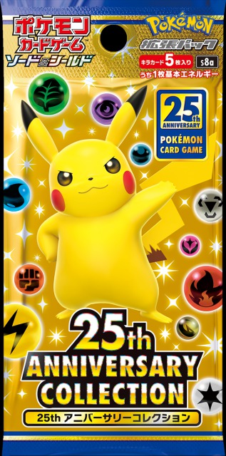 25th Anniversary Collectionの収録カードリスト【アニバーサリー