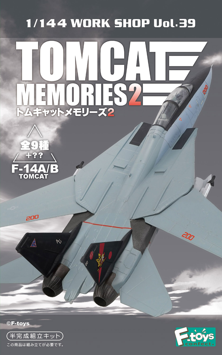 トムキャットメモリーズ2