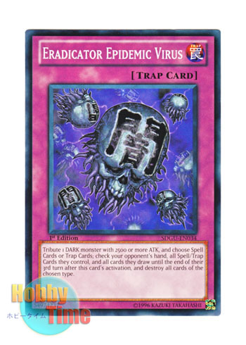 英語版 SDGU-EN034 Eradicator Epidemic Virus 闇のデッキ破壊ウイルス