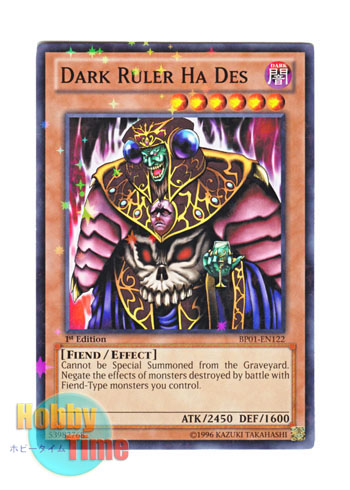 英語版 BP01-EN122 Dark Ruler Ha Des 冥界の魔王 ハ・デス (スター