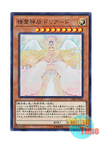 日本語版 CIBR-JP039 Elemental Grace Doriado 精霊神后 ドリアード