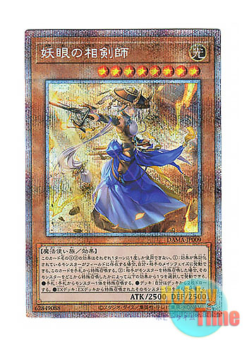 妖眼の相剣師 プリズマ PSA10 PSA10鑑定済〕妖眼の相剣師【プリズマ