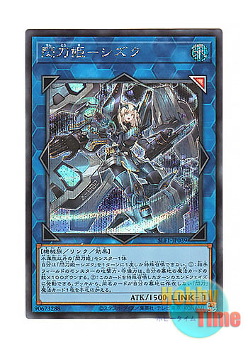 日本語版 SLF1-JP039 Sky Striker Ace - Shizuku 閃刀姫－シズク