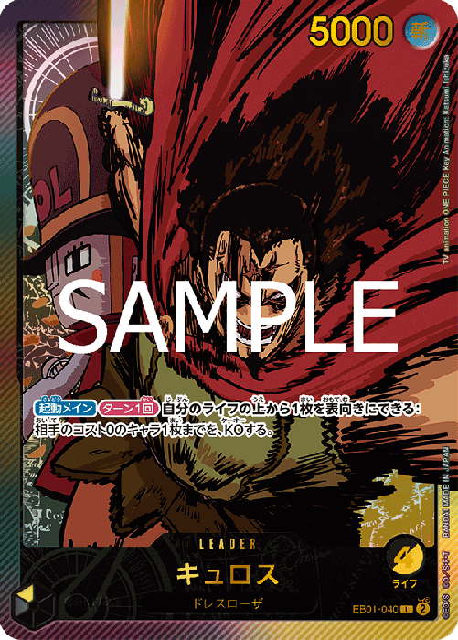 Bandai One Piece Card Game Card Game - EB02-Anime 25th Collection