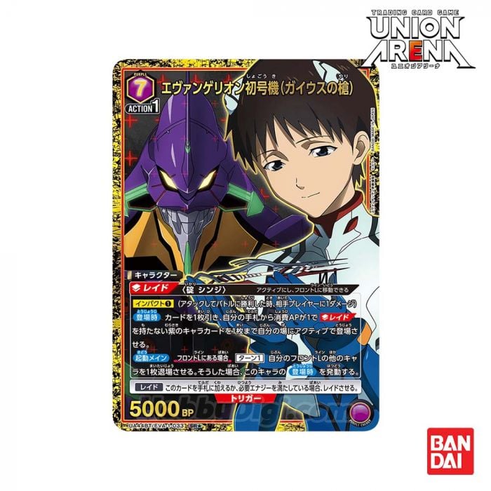 Bandai UNION ARENA Card Game - UA44BT-Rebuild of Evangelion (EVA-1