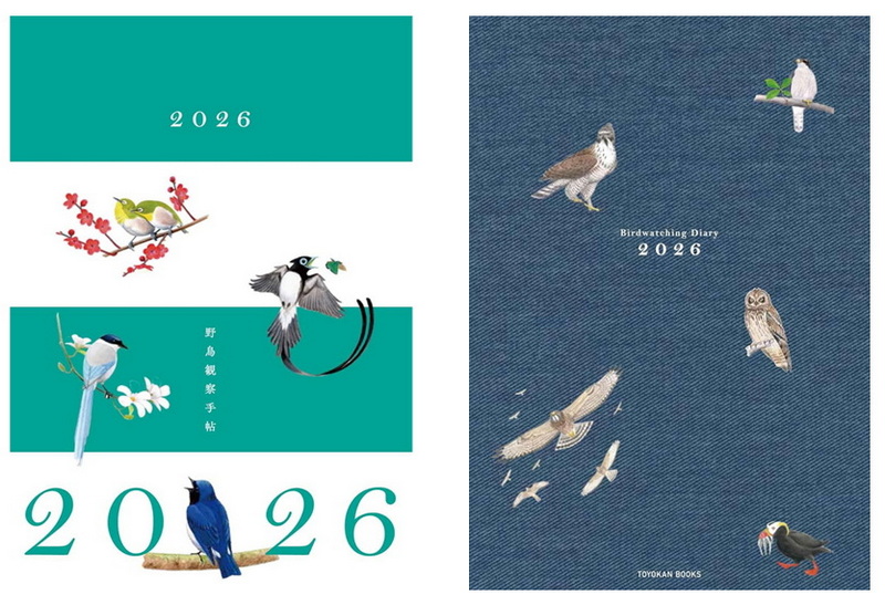 野鳥観察手帖 2026 Hobby's World｜野鳥撮影やバードウォッチングの専門店