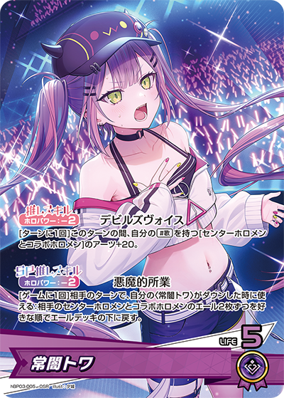 ホロカ】常闇トワSEC（サイン）の買取価格と相場【ホロライブOCG