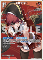 ホロカ】1st宝鐘マリン SRの買取価格と相場【ホロライブOCG】 | ホロカ