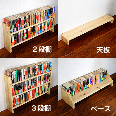パイン無垢材でできた文庫本サイズを収納するための、奥行14cm（有効