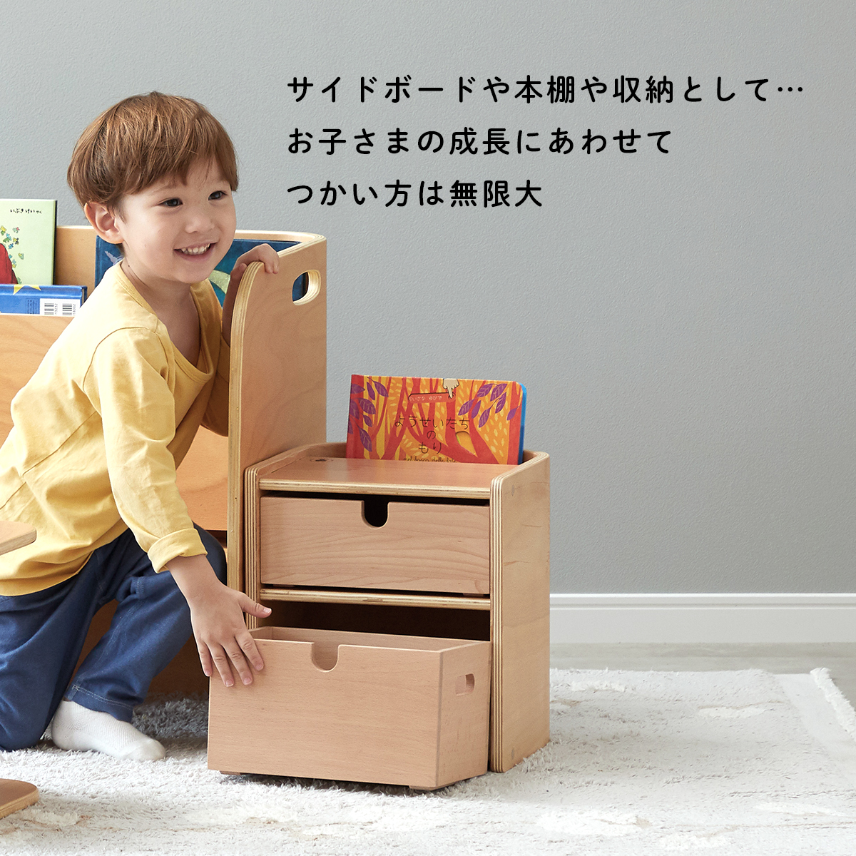 HOPPL TOWN / スタッキングボックス (コロコロチェスト用引き出し)