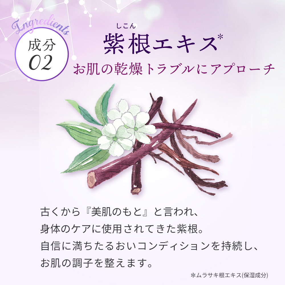 モイスチュアコントローラー EX 30mL