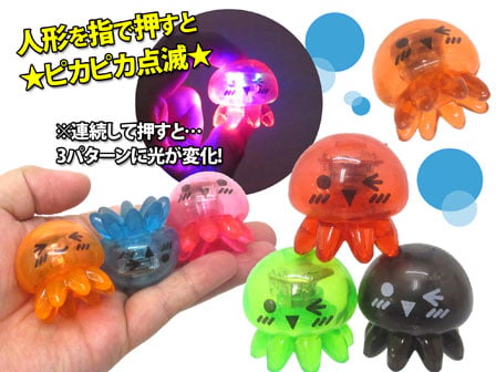 光るおもちゃ ピカピカ ジャンボクラゲさん|【堀商店】景品・販促品
