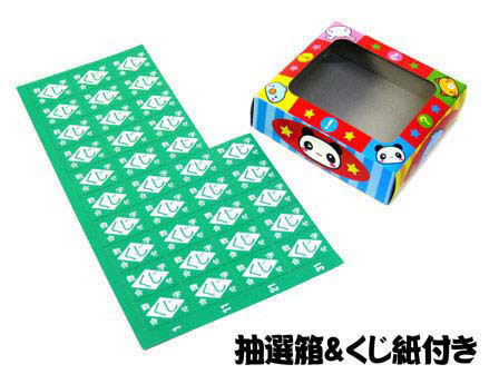 くじ 【100円×40付】みんなでくじびきの時間ですよ。懐かし玩具|【堀
