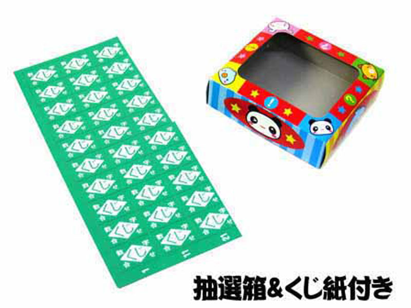 くじ 堀商店オリジナル おたのしみ景品くじ 30付き(男の子)|【堀商店