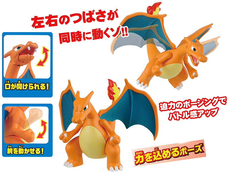 ポケモンプラモコレクション 43 リザードン (バトルVer.)＆カイリュー