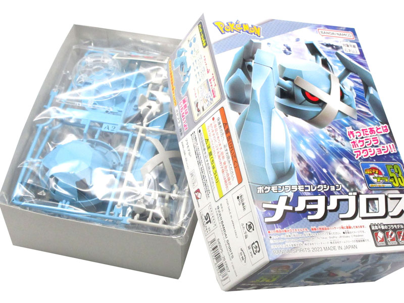 ポケモンプラモコレクション 53 セレクトシリーズ メタグロス|【堀商店