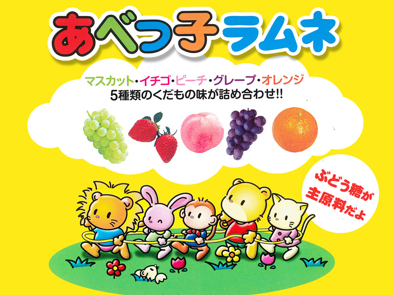 景品用お菓子 あべっ子ラムネ（くだものらむね）50入【軽減税率対象
