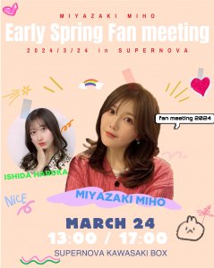 宮崎美穂（ミヤザキミホ） | ホリプロオフィシャルサイト