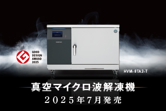 ホシザキ、世界で広がるノンフロン自然冷媒の国内採用を加速｜ホシザキ