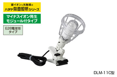 ハタヤ除菌照明シリーズ【E26電球形タイプ】｜商品情報