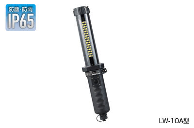 充電式LEDハンドランプ【屋内用】｜商品情報