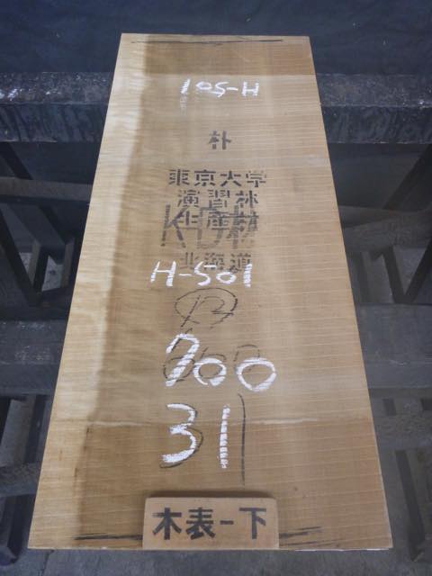 ホオ（朴の木） 無垢一枚板・柾目・薄板 | 無垢 一枚板・角材の販売