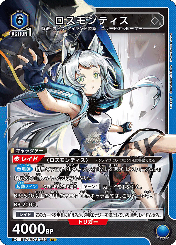 ロスモンティス》 - カードショップはっち通販店【ユニオンアリーナ】