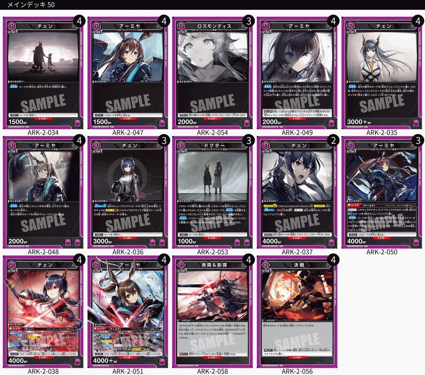 紫アーミヤ＆チェン - カードショップはっち通販店【ユニオンアリーナ】