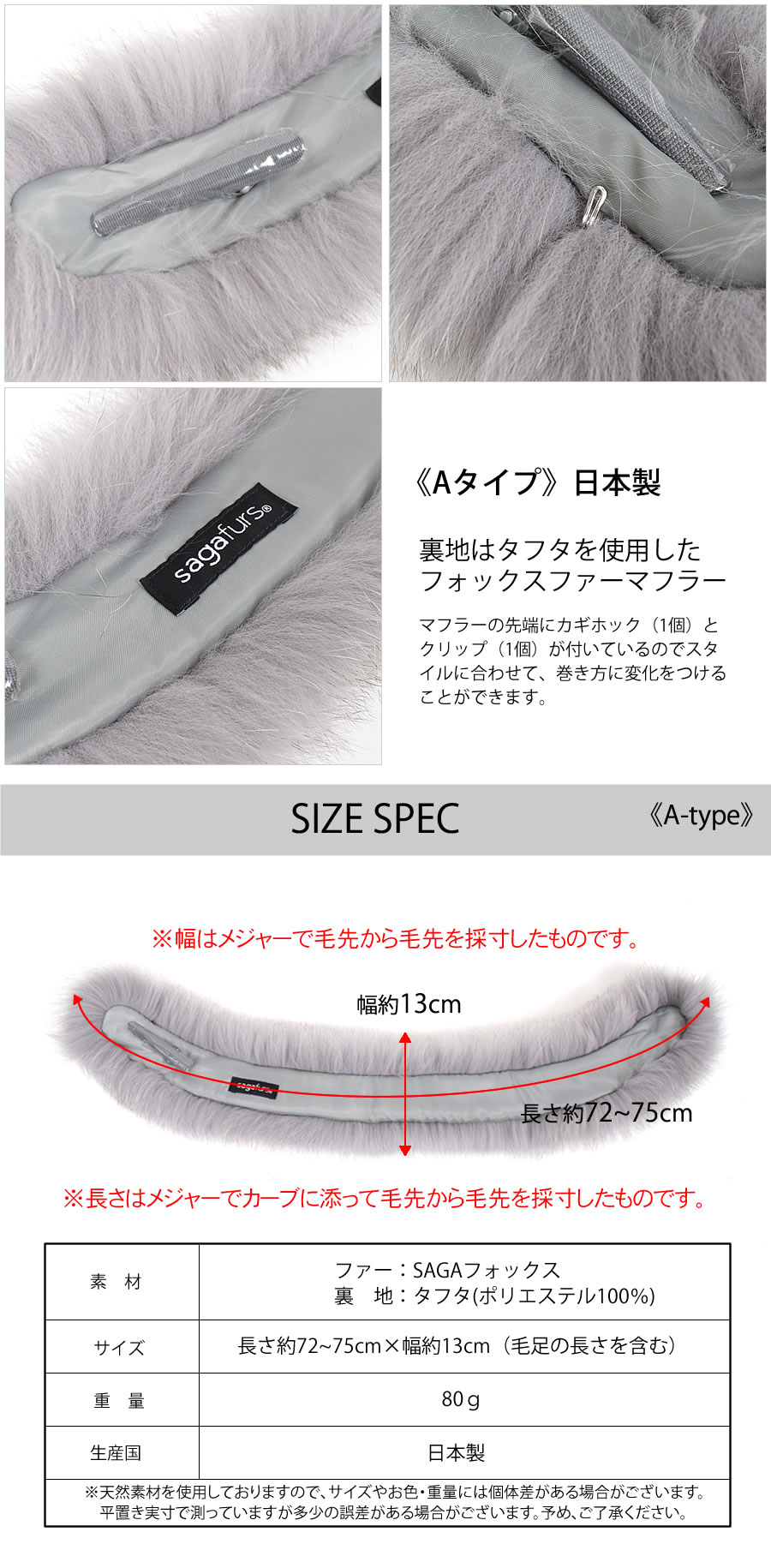 20%OFF 会員価格適用外】ファーマフラー SAGA フォックス クリップ付