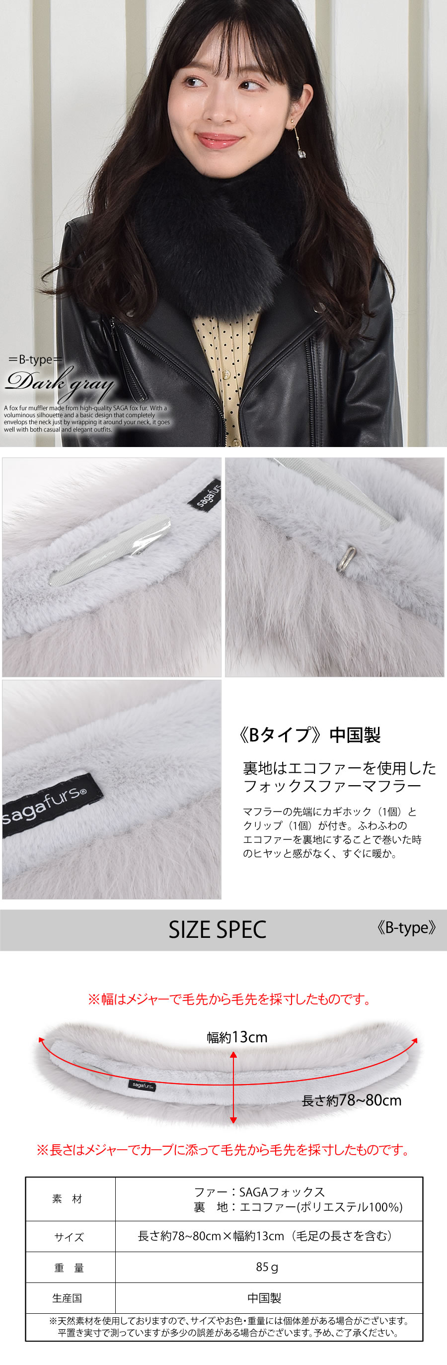 20%OFF 会員価格適用外】ファーマフラー SAGA フォックス クリップ付