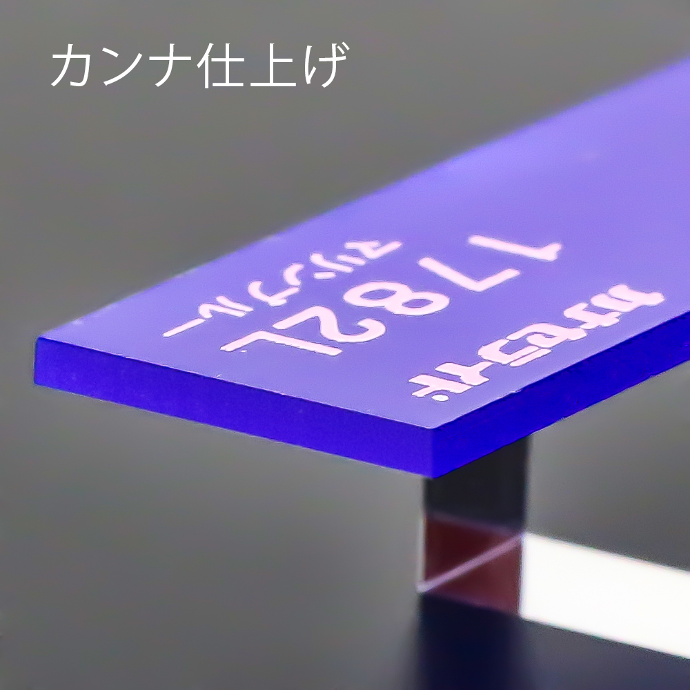 アクリル板キャスト-マリンブルー (1782)-カナセライトの購入なら【は