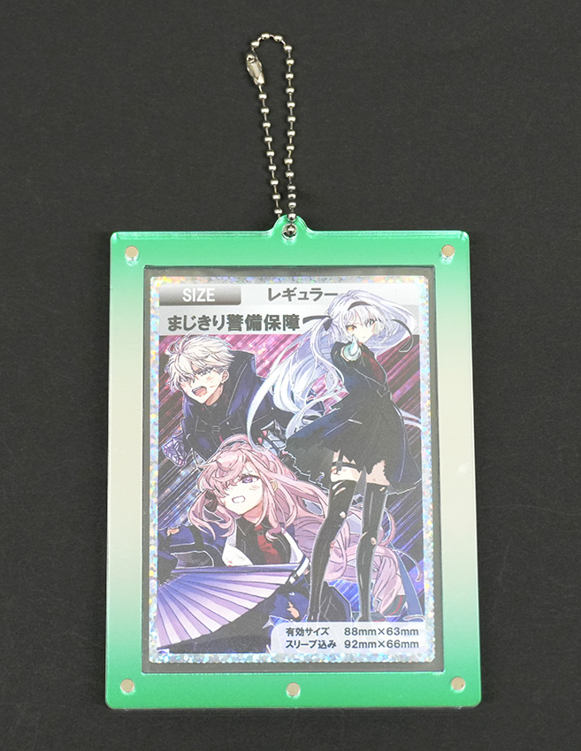 アクリルカード・シールキーホルダー-緑の購入なら【はざいや】