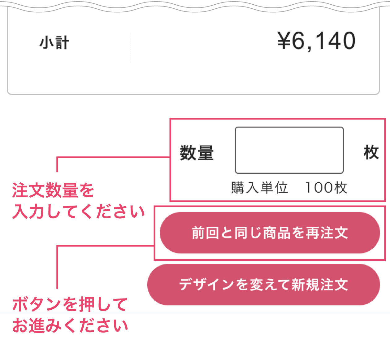 リピート注文 | 羽車公式サイト 紙・印刷・デザイン
